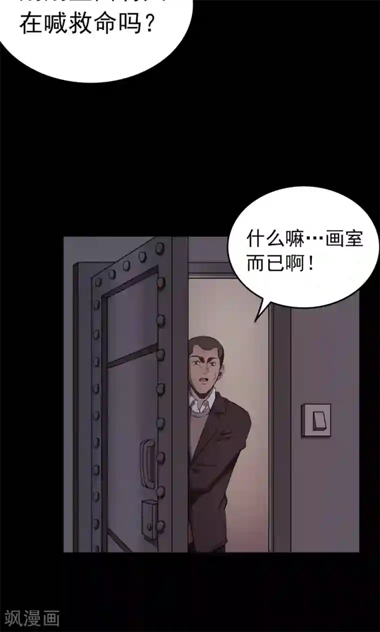 密集黑洞第73话 无价画作2