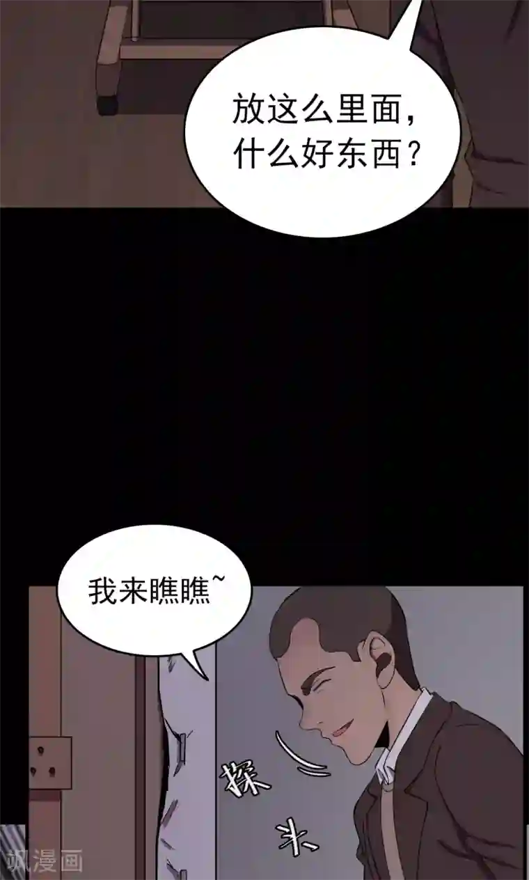 密集黑洞第73话 无价画作2