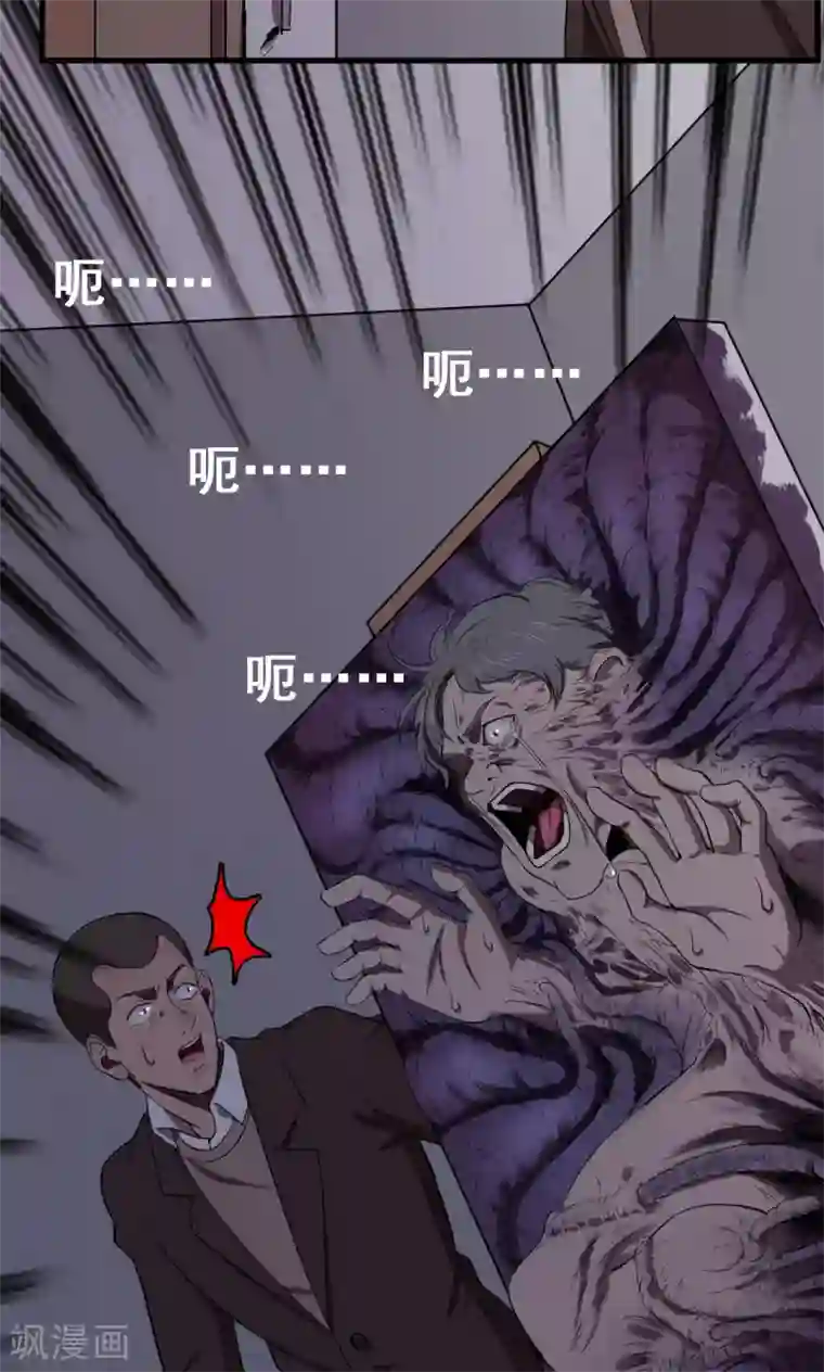 密集黑洞第73话 无价画作2