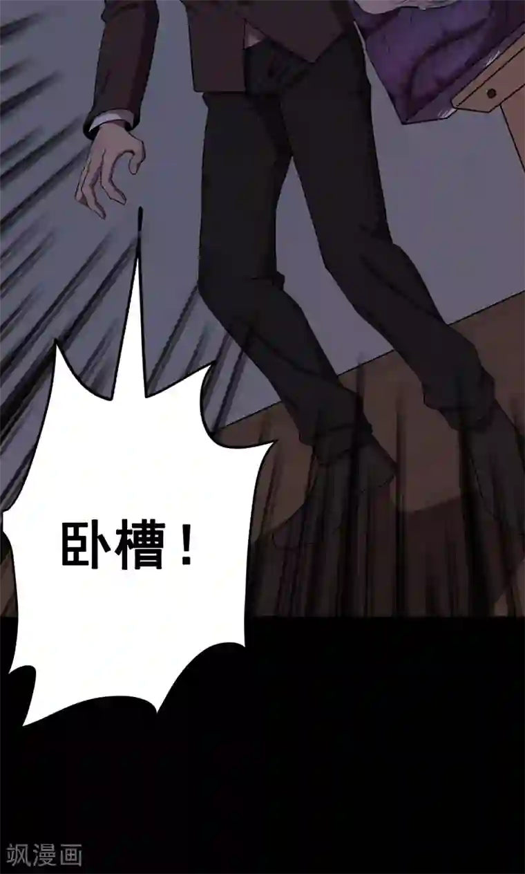 密集黑洞第73话 无价画作2