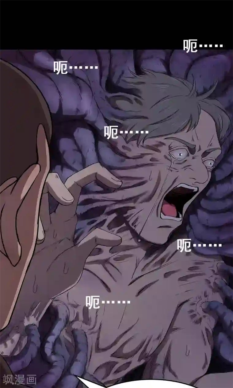 密集黑洞第73话 无价画作2