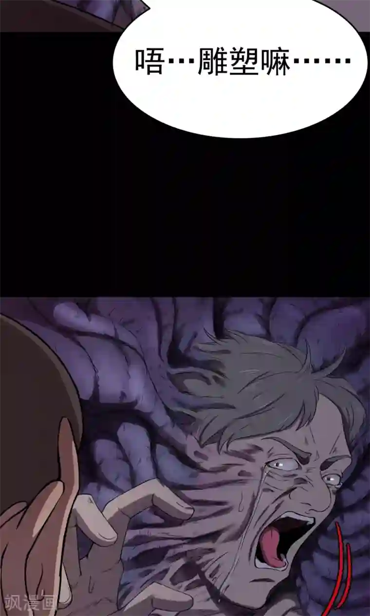 密集黑洞第73话 无价画作2