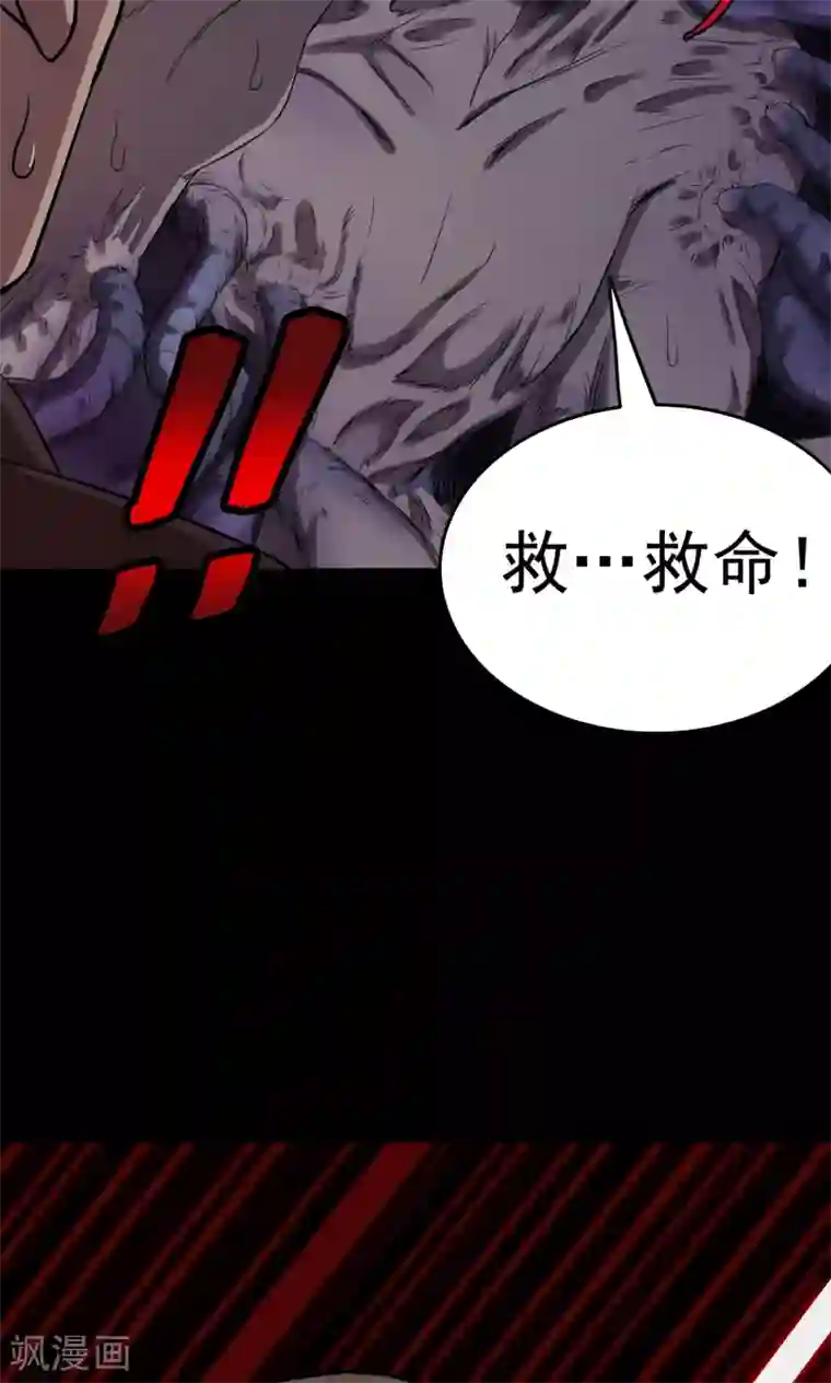 密集黑洞第73话 无价画作2