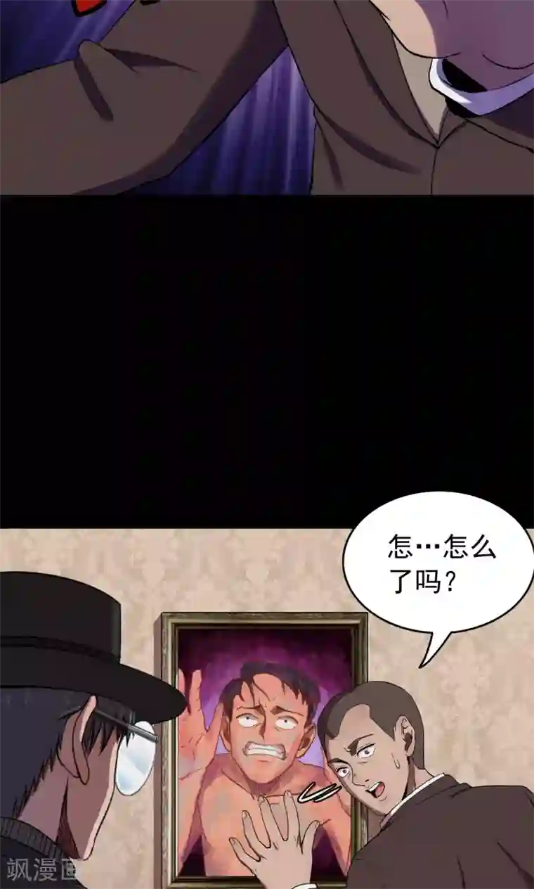 密集黑洞第73话 无价画作2