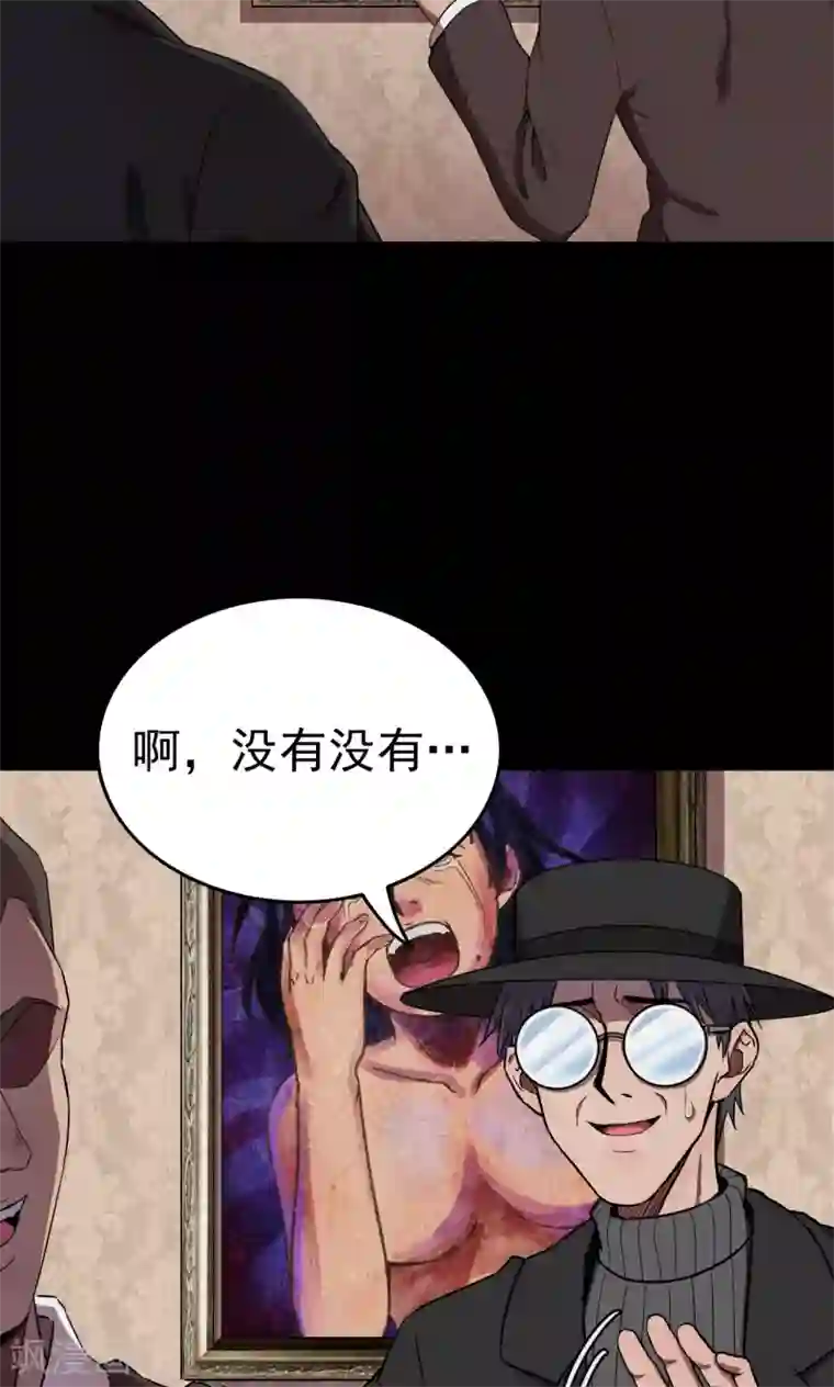 密集黑洞第73话 无价画作2