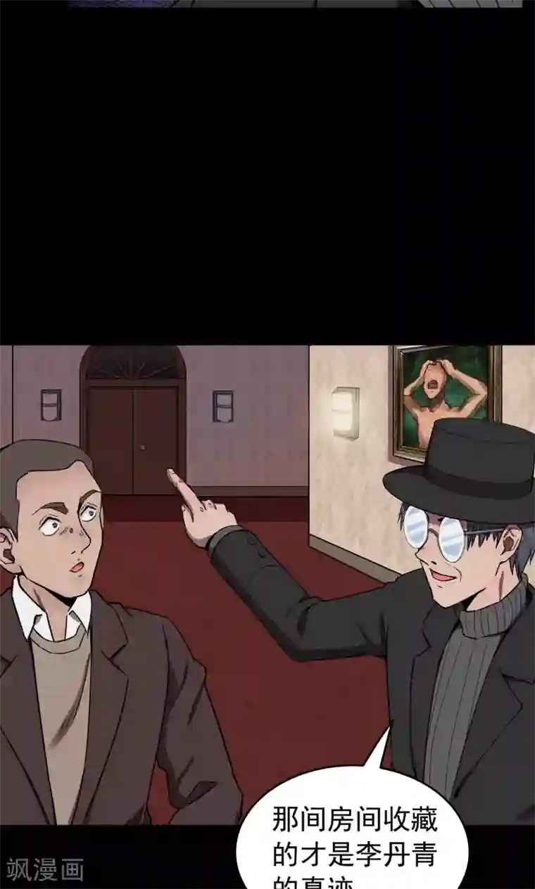 密集黑洞第73话 无价画作2