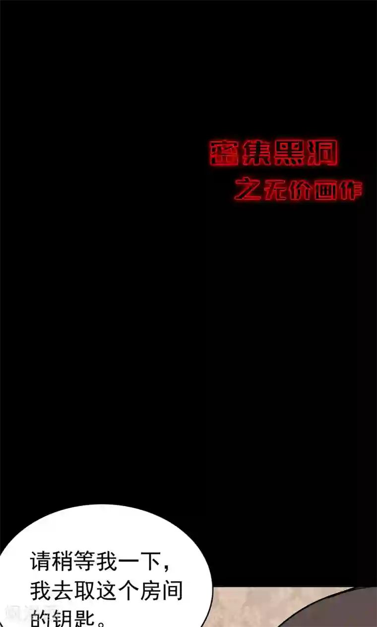 密集黑洞第73话 无价画作2