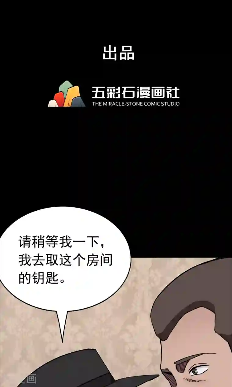 密集黑洞第74话 无价画作3