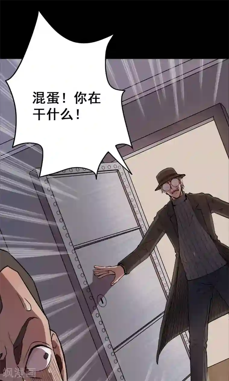 密集黑洞第74话 无价画作3