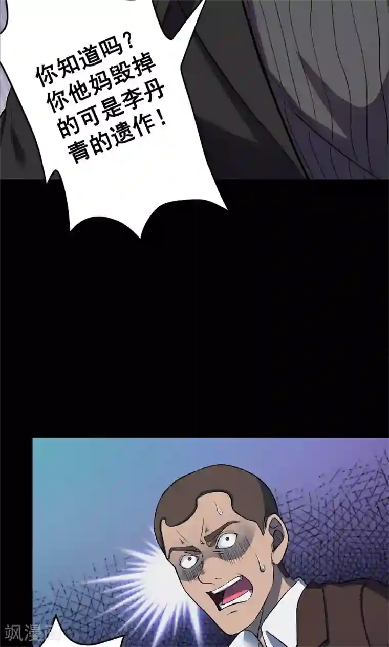 密集黑洞第74话 无价画作3