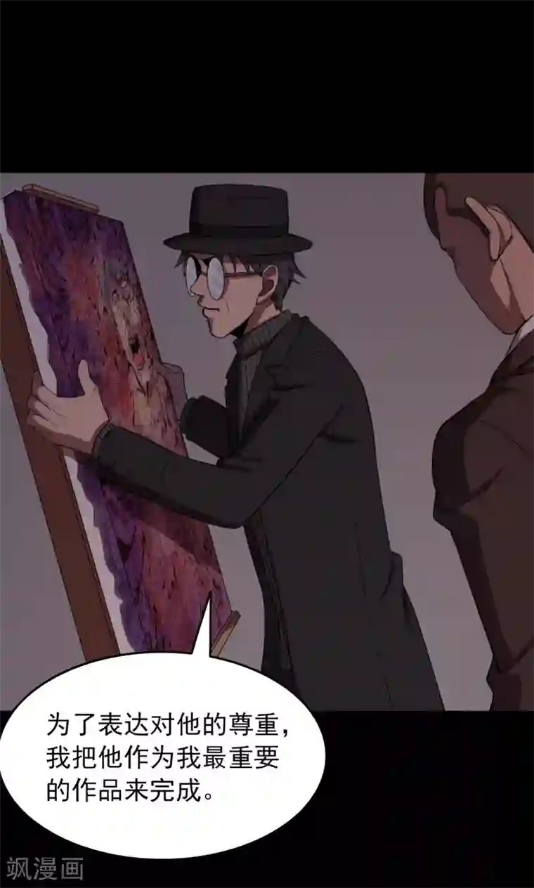 密集黑洞第74话 无价画作3