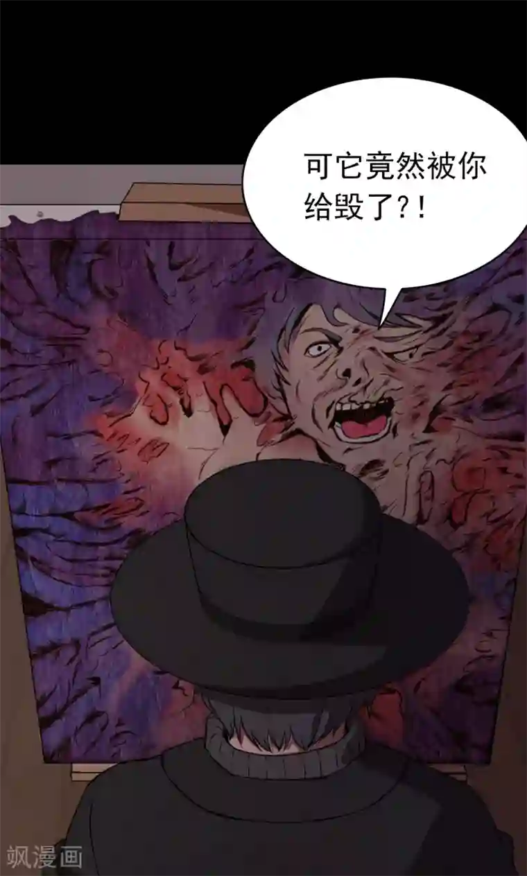 密集黑洞第74话 无价画作3