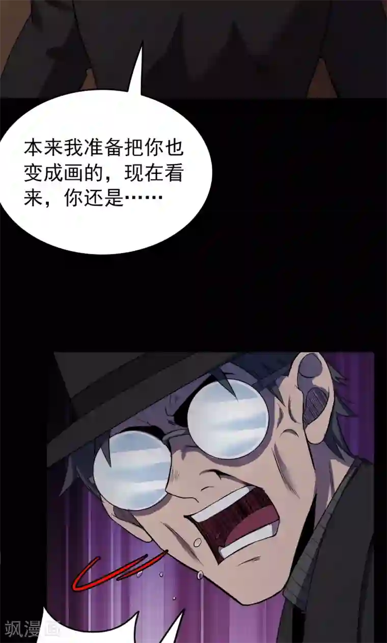 密集黑洞第74话 无价画作3