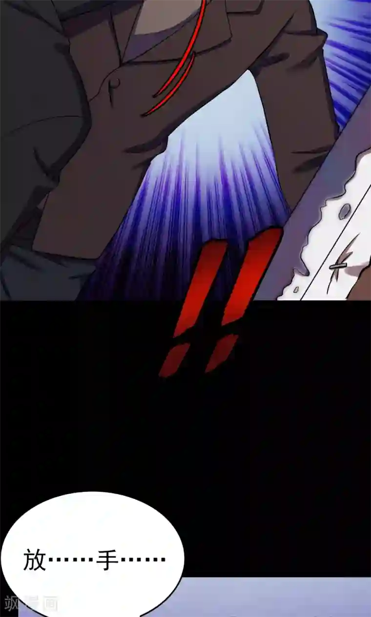 密集黑洞第74话 无价画作3