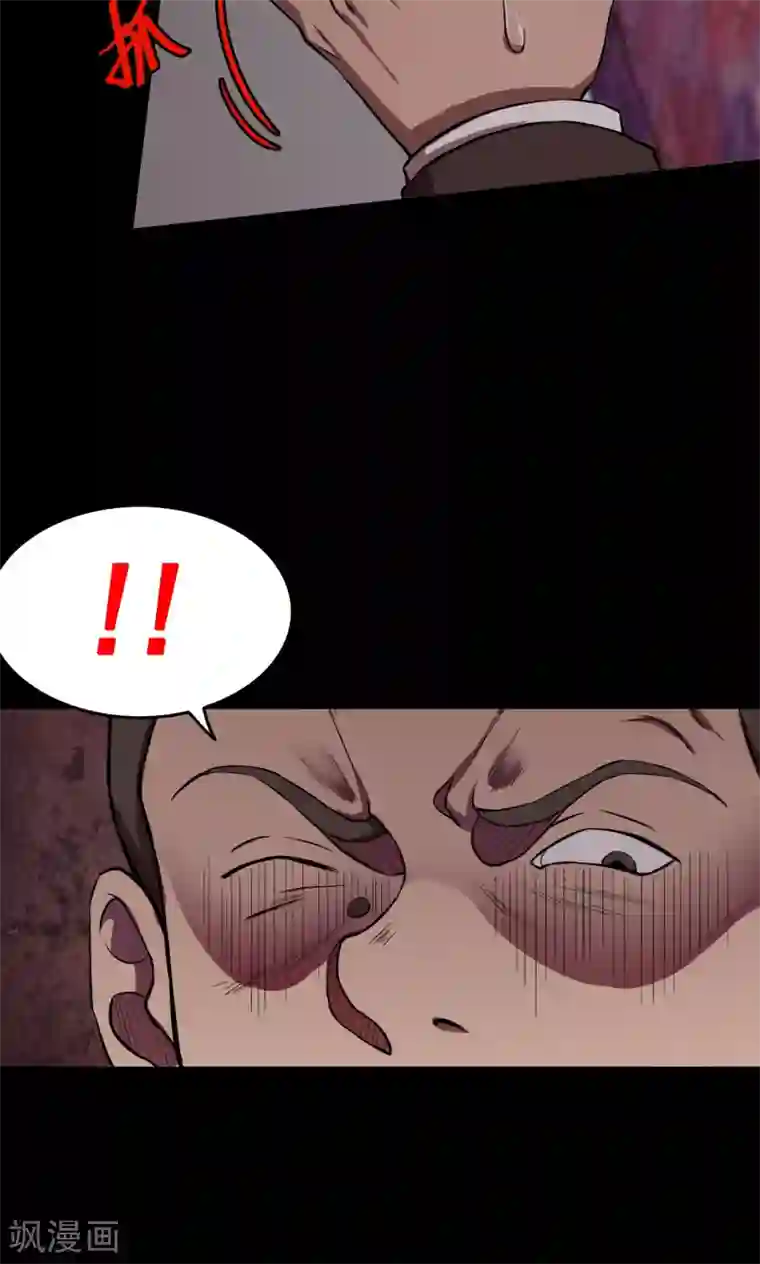 密集黑洞第74话 无价画作3