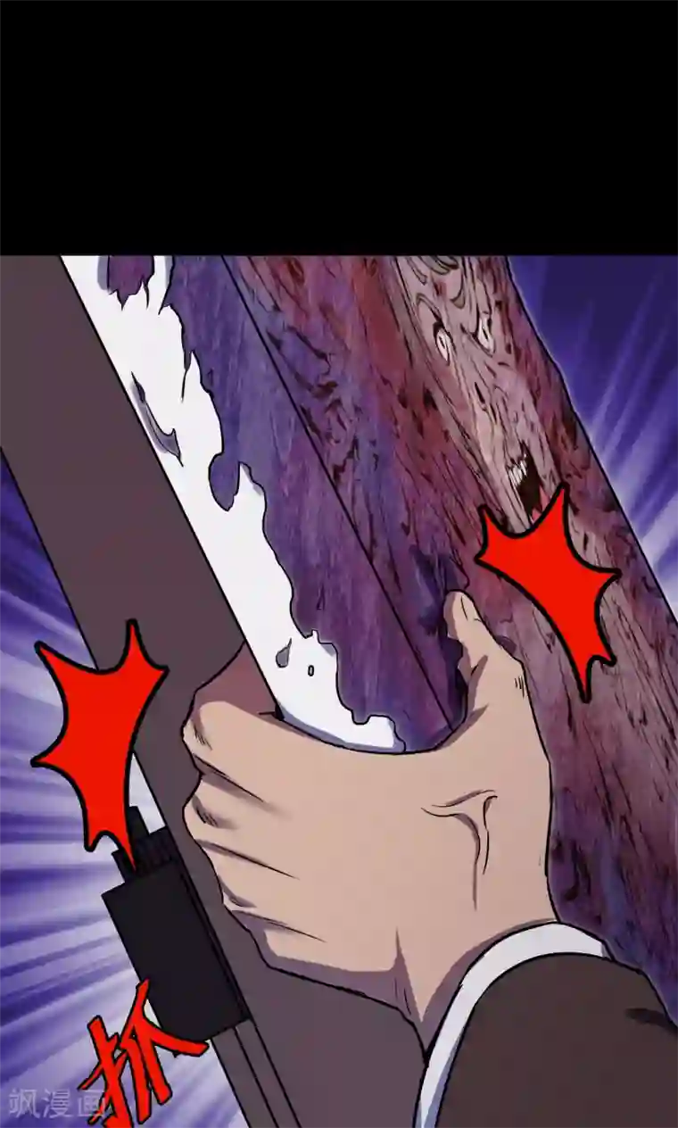 密集黑洞第74话 无价画作3