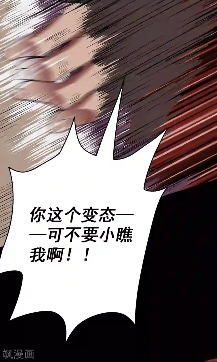 密集黑洞第74话 无价画作3