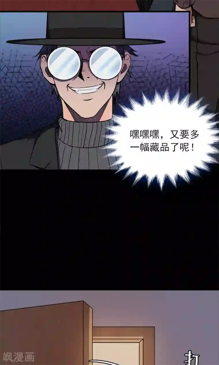 密集黑洞第74话 无价画作3