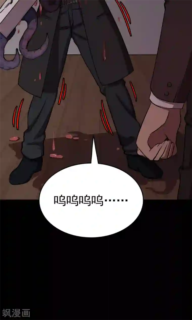 密集黑洞第74话 无价画作3