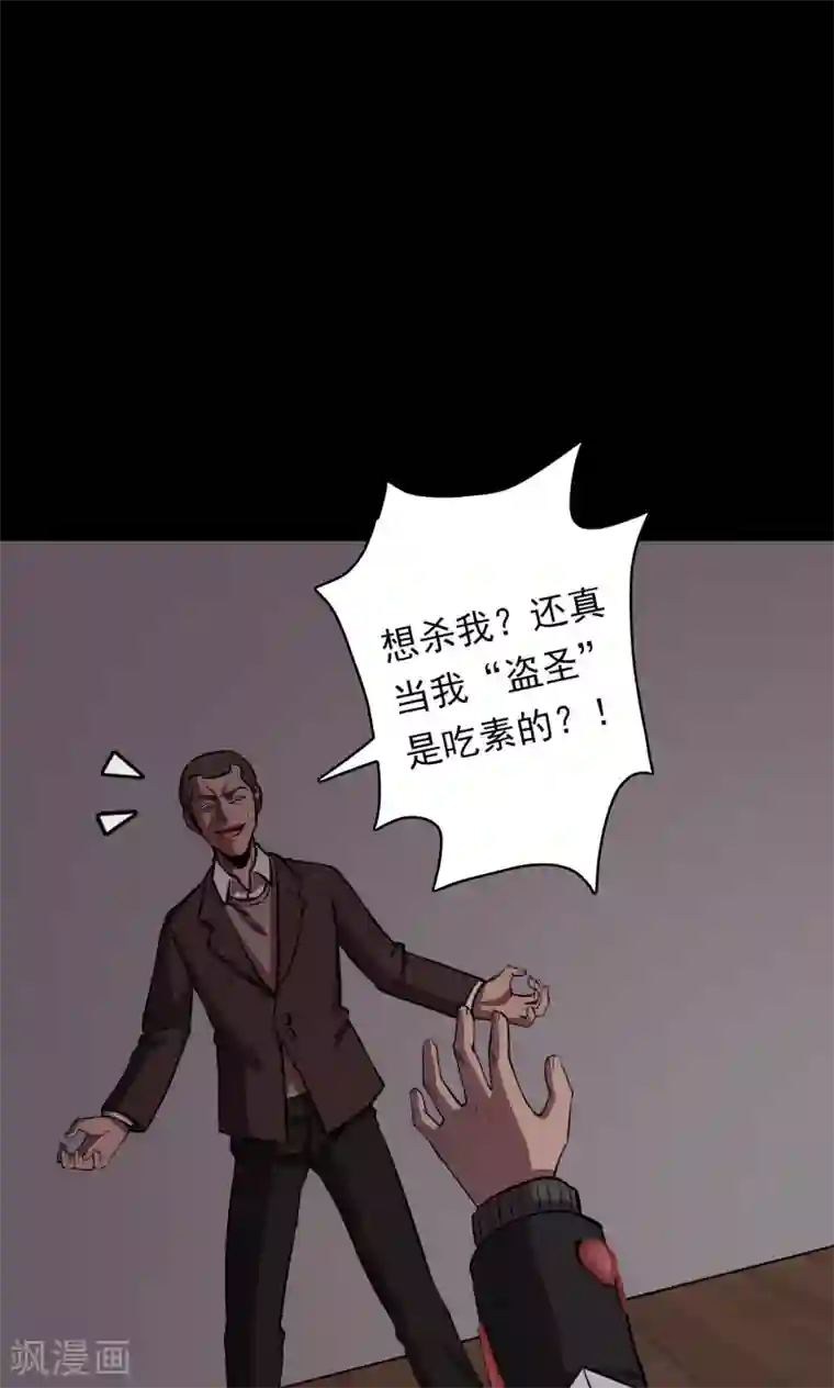 密集黑洞第74话 无价画作3