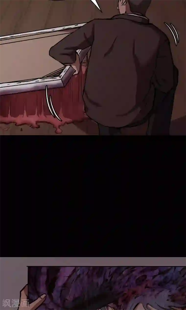 密集黑洞第74话 无价画作3