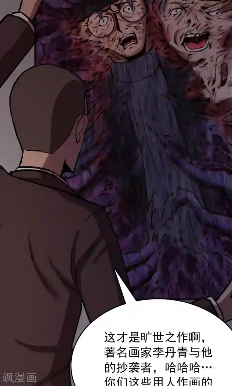 密集黑洞第74话 无价画作3