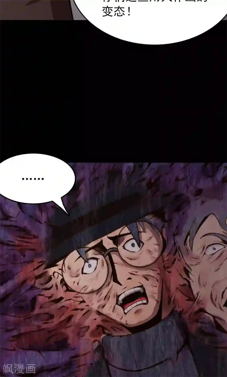 密集黑洞第74话 无价画作3