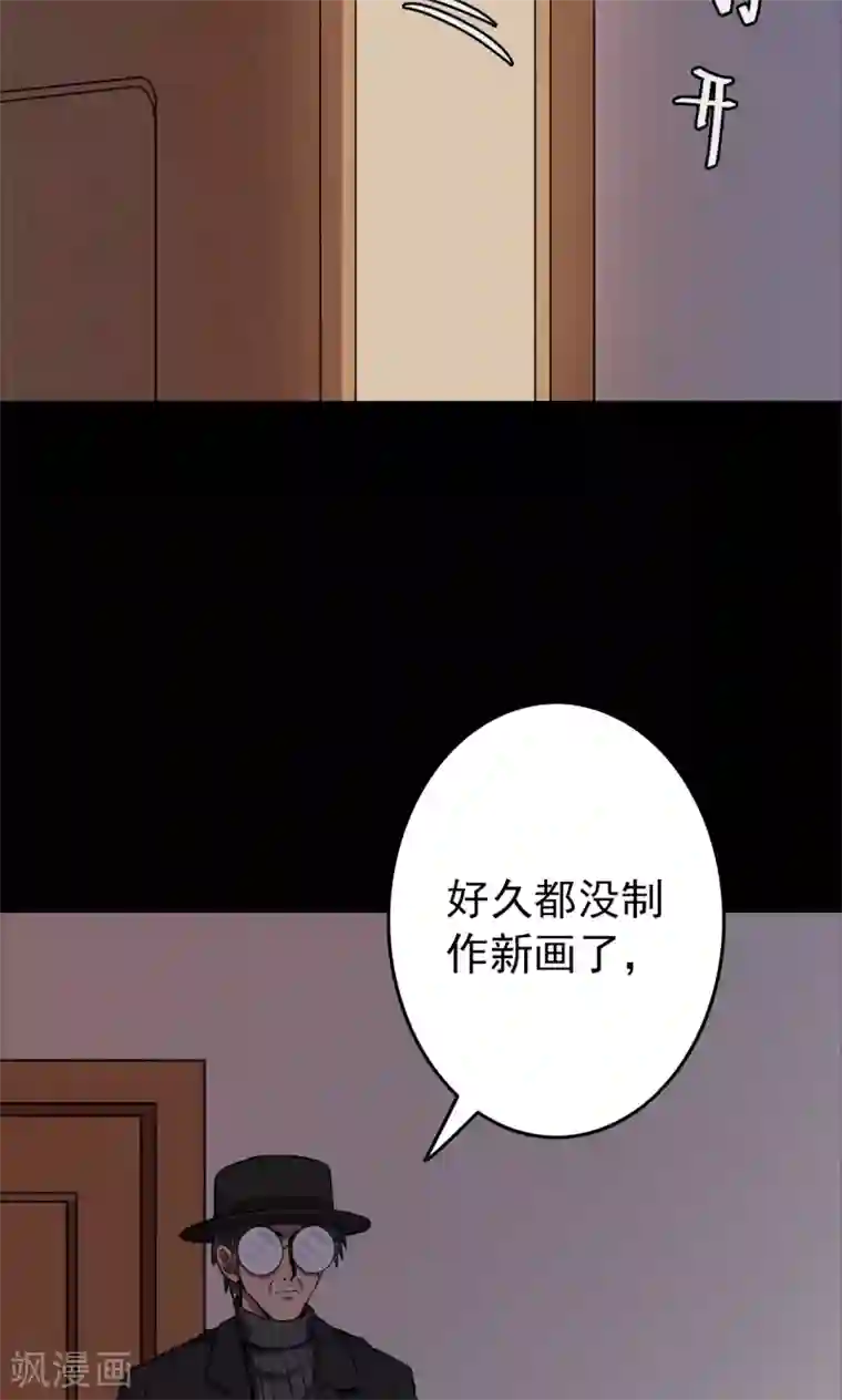 密集黑洞第74话 无价画作3