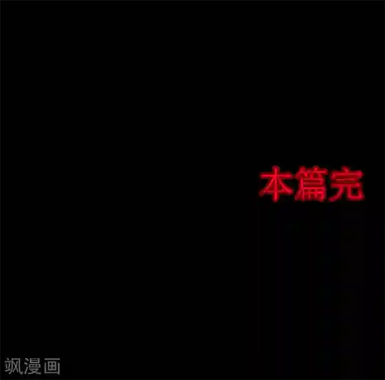 密集黑洞第74话 无价画作3