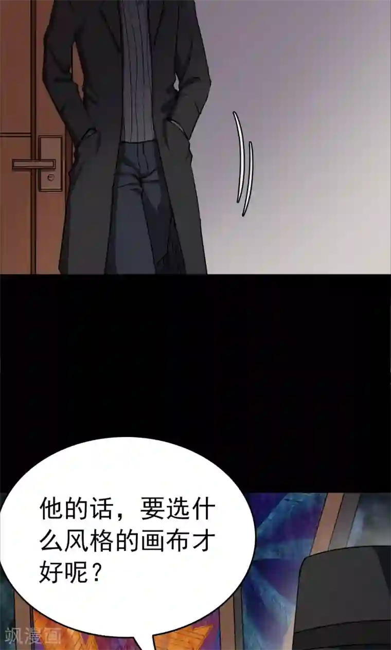 密集黑洞第74话 无价画作3