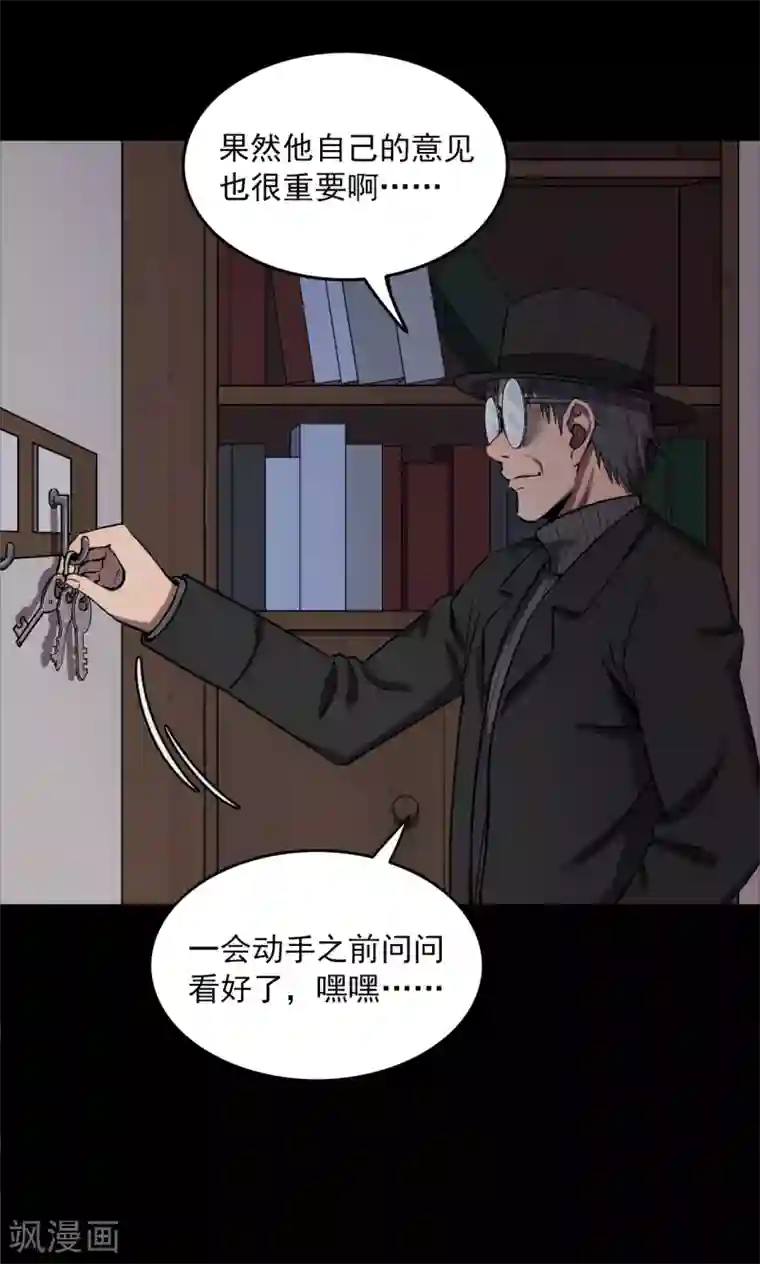 密集黑洞第74话 无价画作3