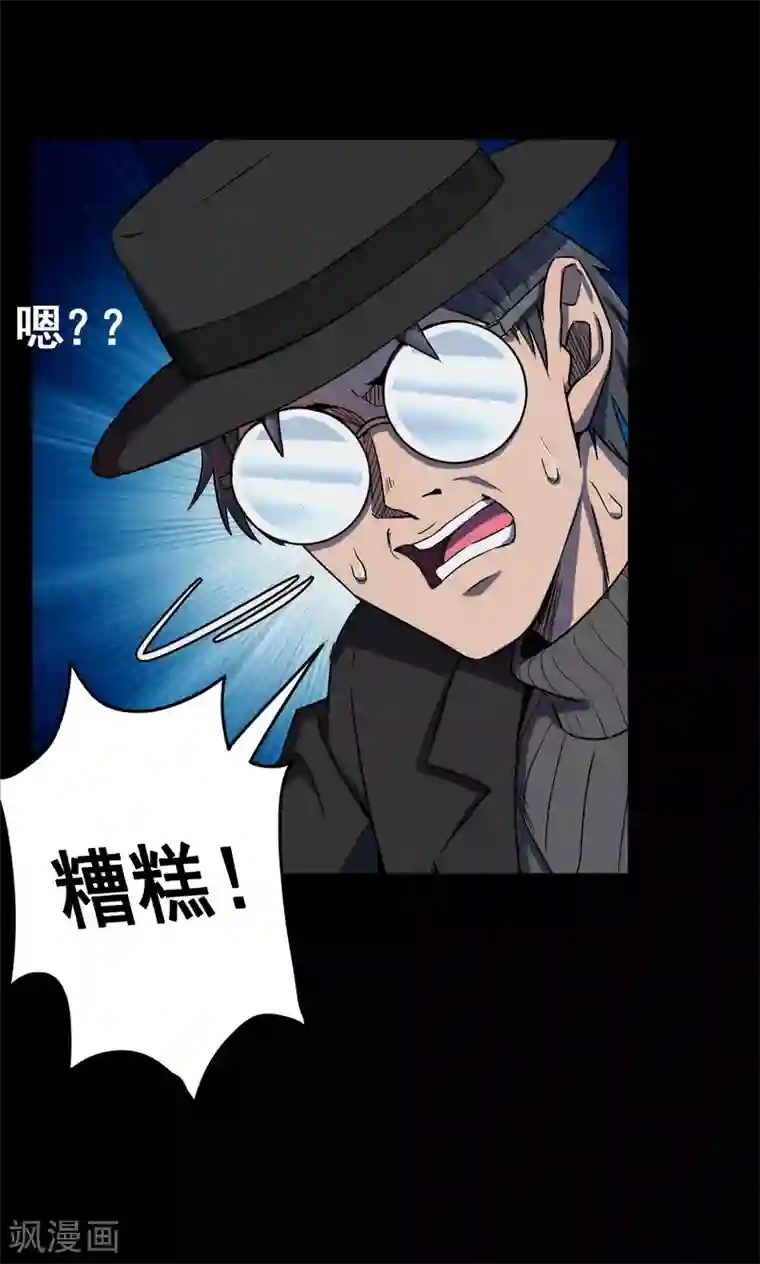 密集黑洞第74话 无价画作3