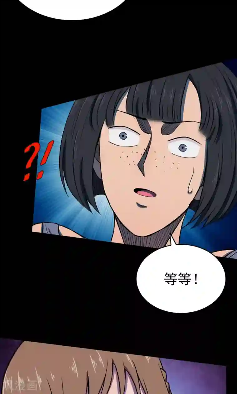 女被触手玩弄到高潮漫画第75话 整容1