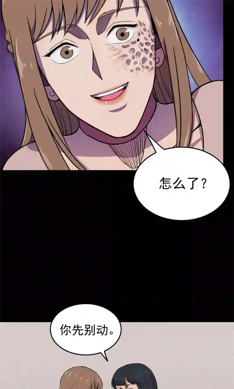 女被触手玩弄到高潮漫画第75话 整容1