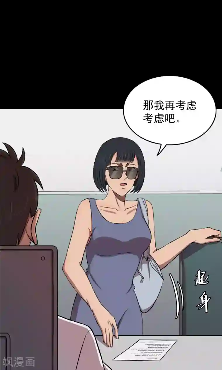 密集黑洞第75话 整容1