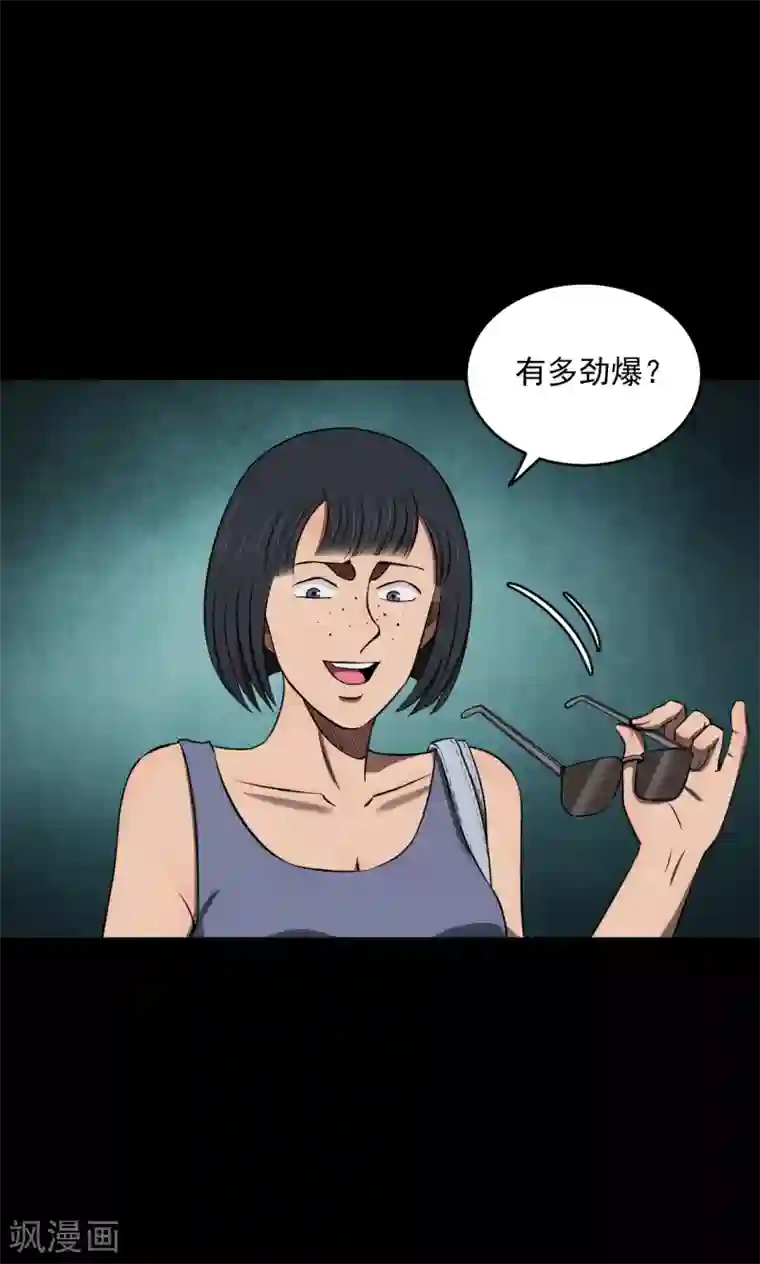 密集黑洞第75话 整容1