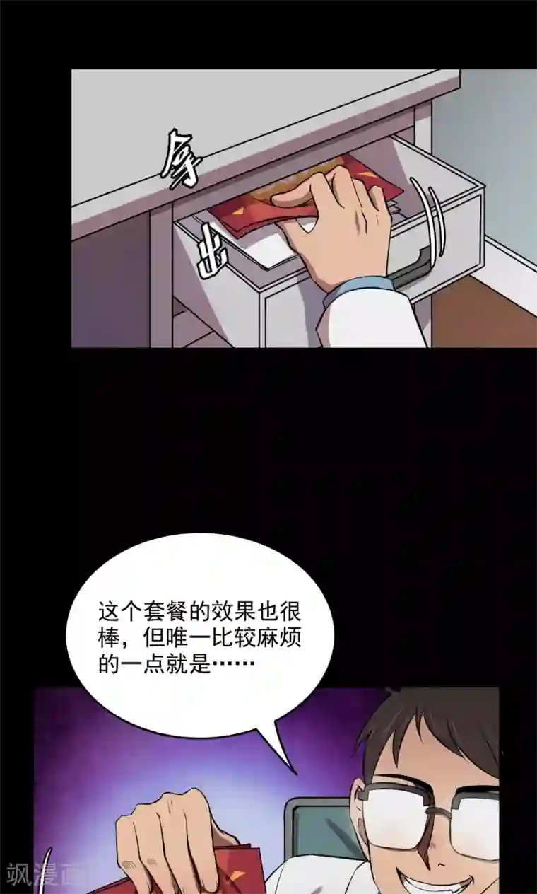 女被触手玩弄到高潮漫画第75话 整容1