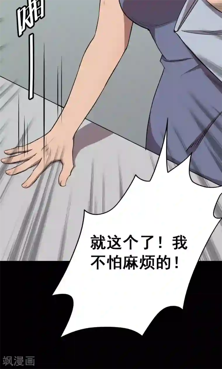 密集黑洞第75话 整容1