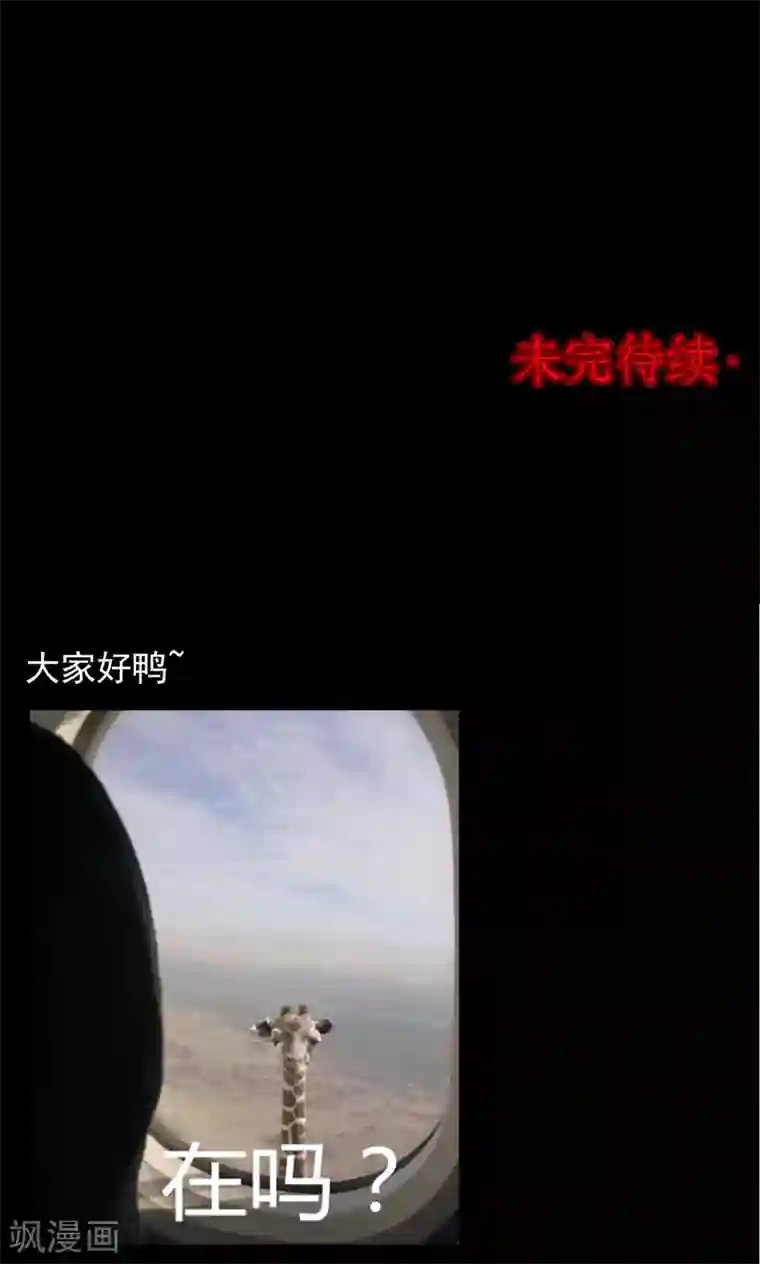 密集黑洞第75话 整容1