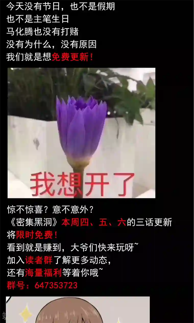 女被触手玩弄到高潮漫画第75话 整容1