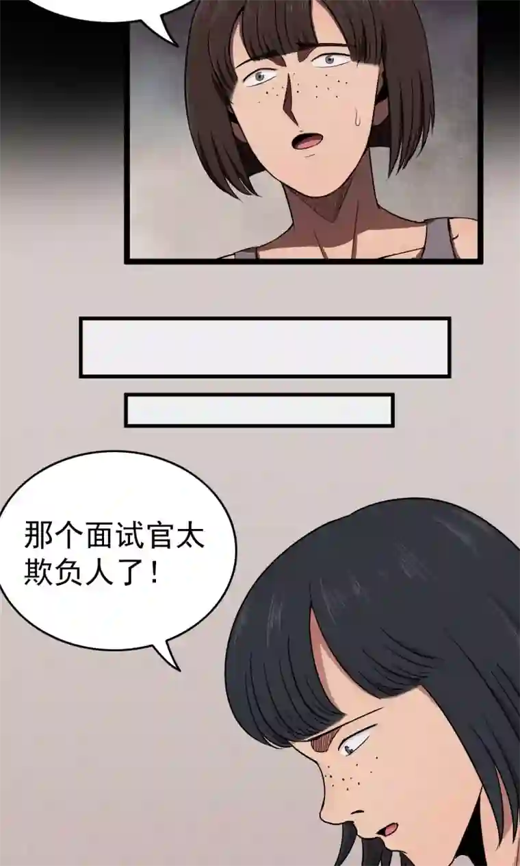 女被触手玩弄到高潮漫画第75话 整容1