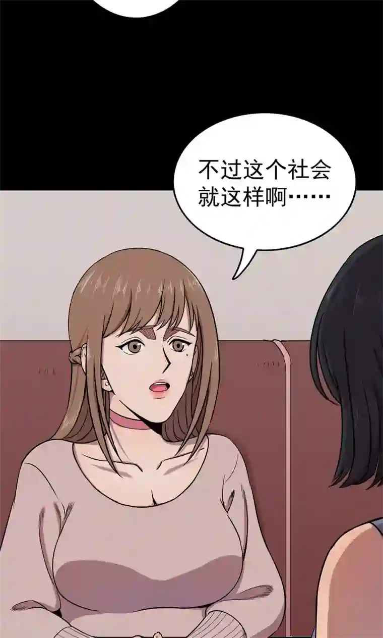 密集黑洞第75话 整容1