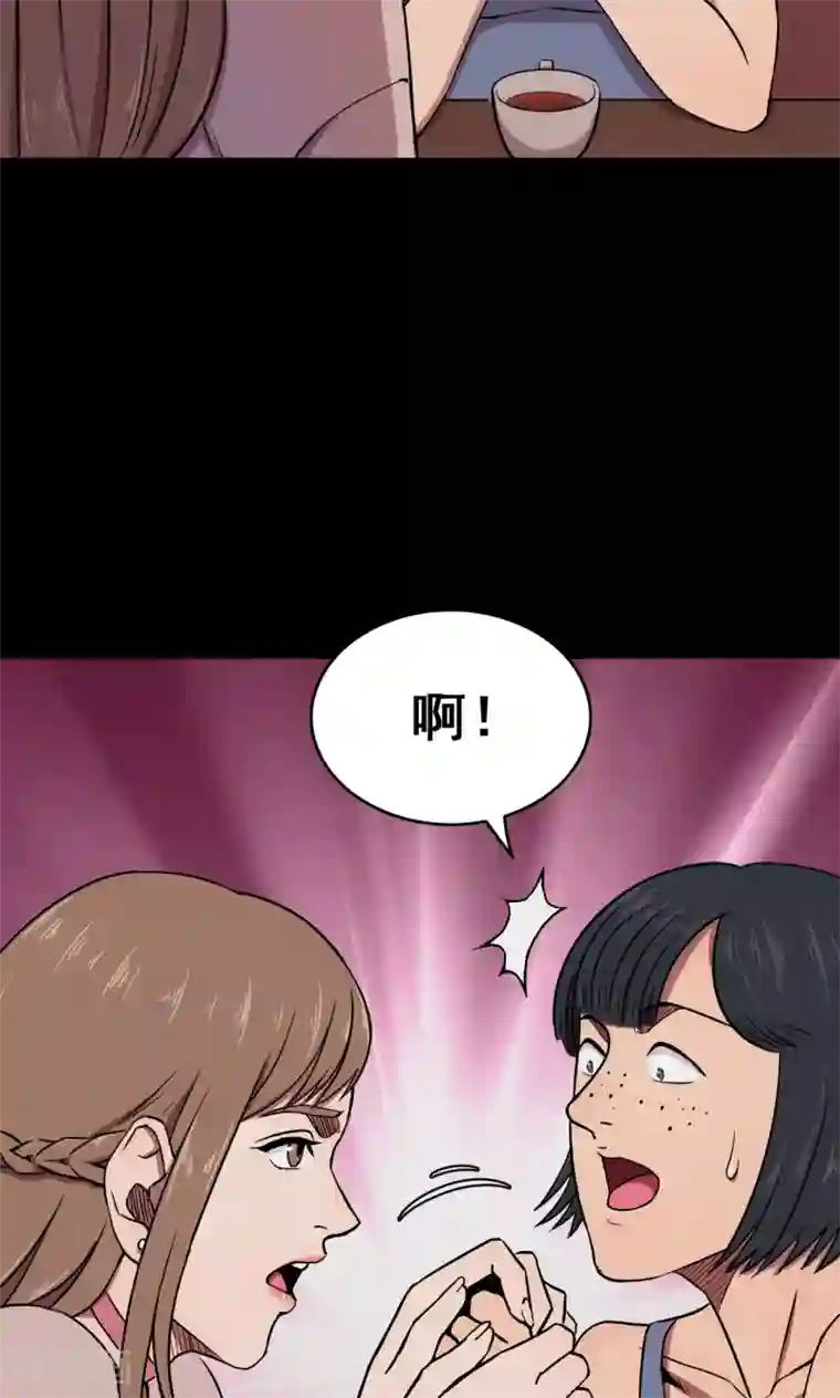 密集黑洞第75话 整容1