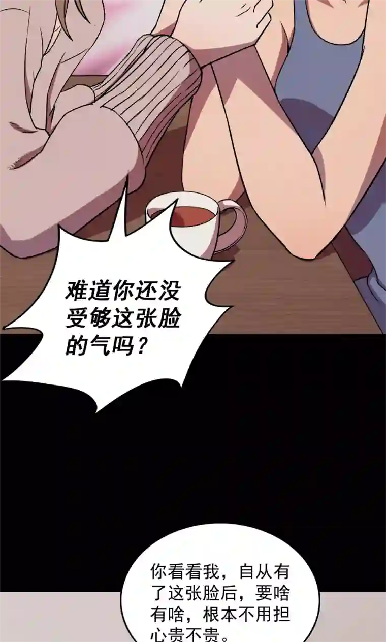 密集黑洞第75话 整容1