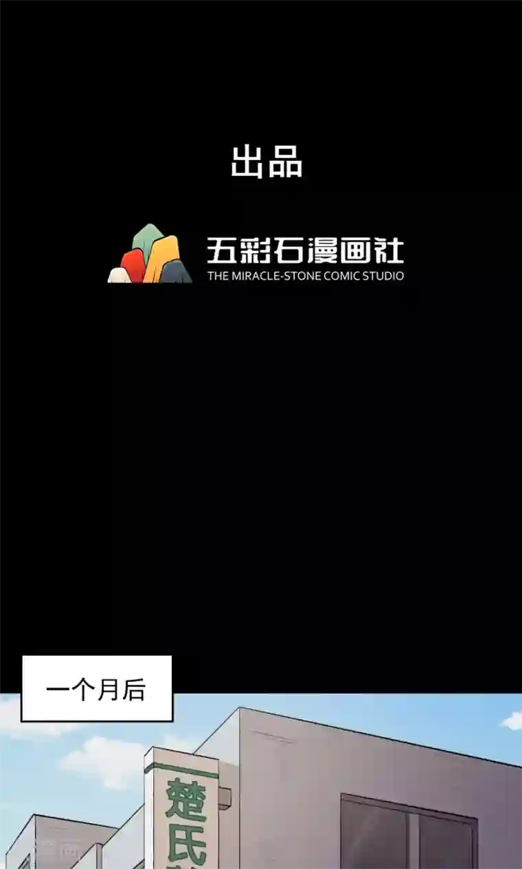 密集黑洞第76话 整容2