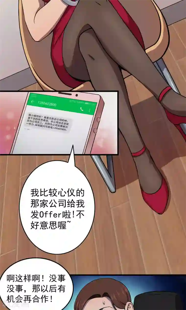 密集黑洞第76话 整容2