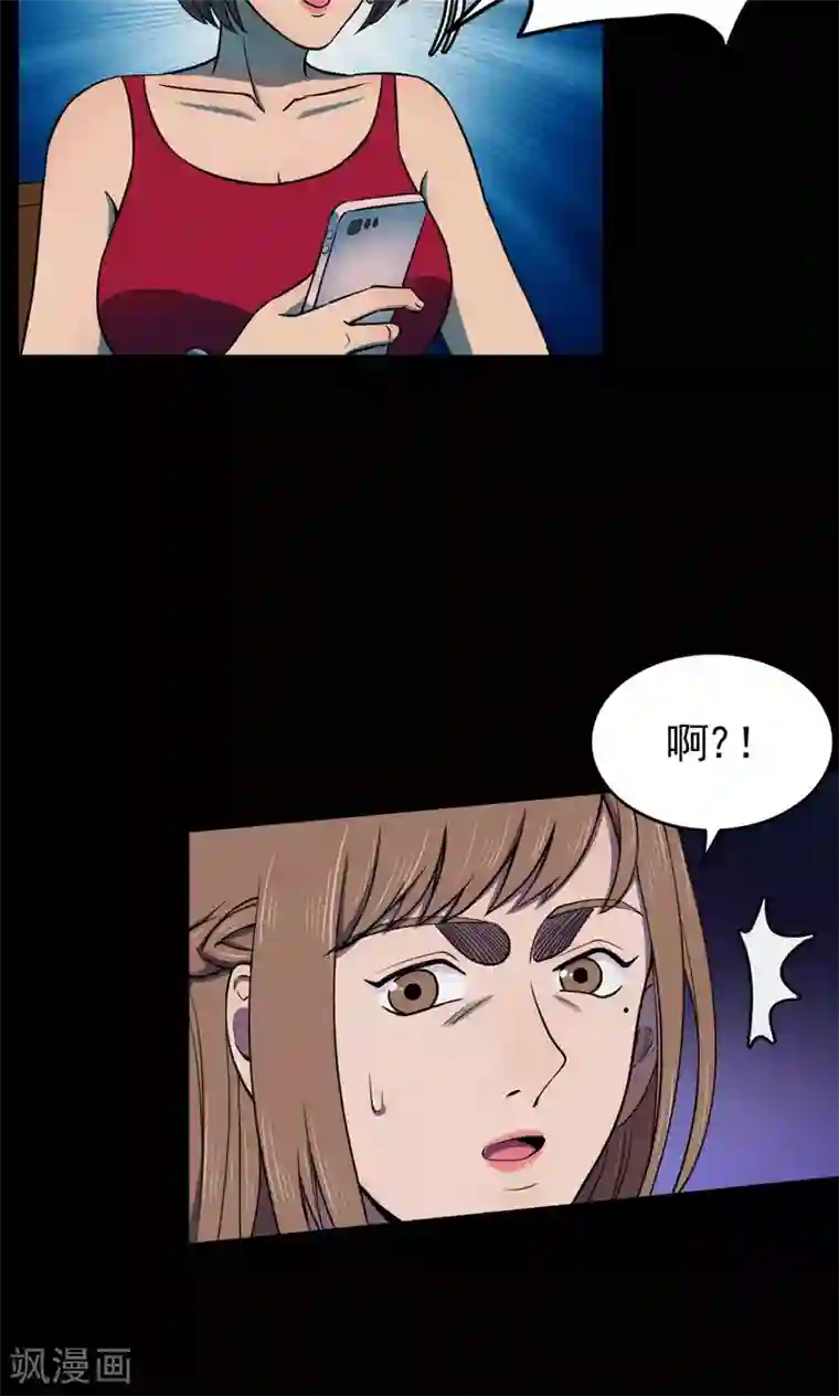 密集黑洞第76话 整容2