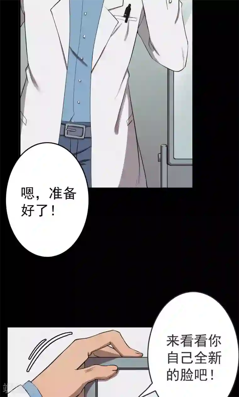 密集黑洞第76话 整容2