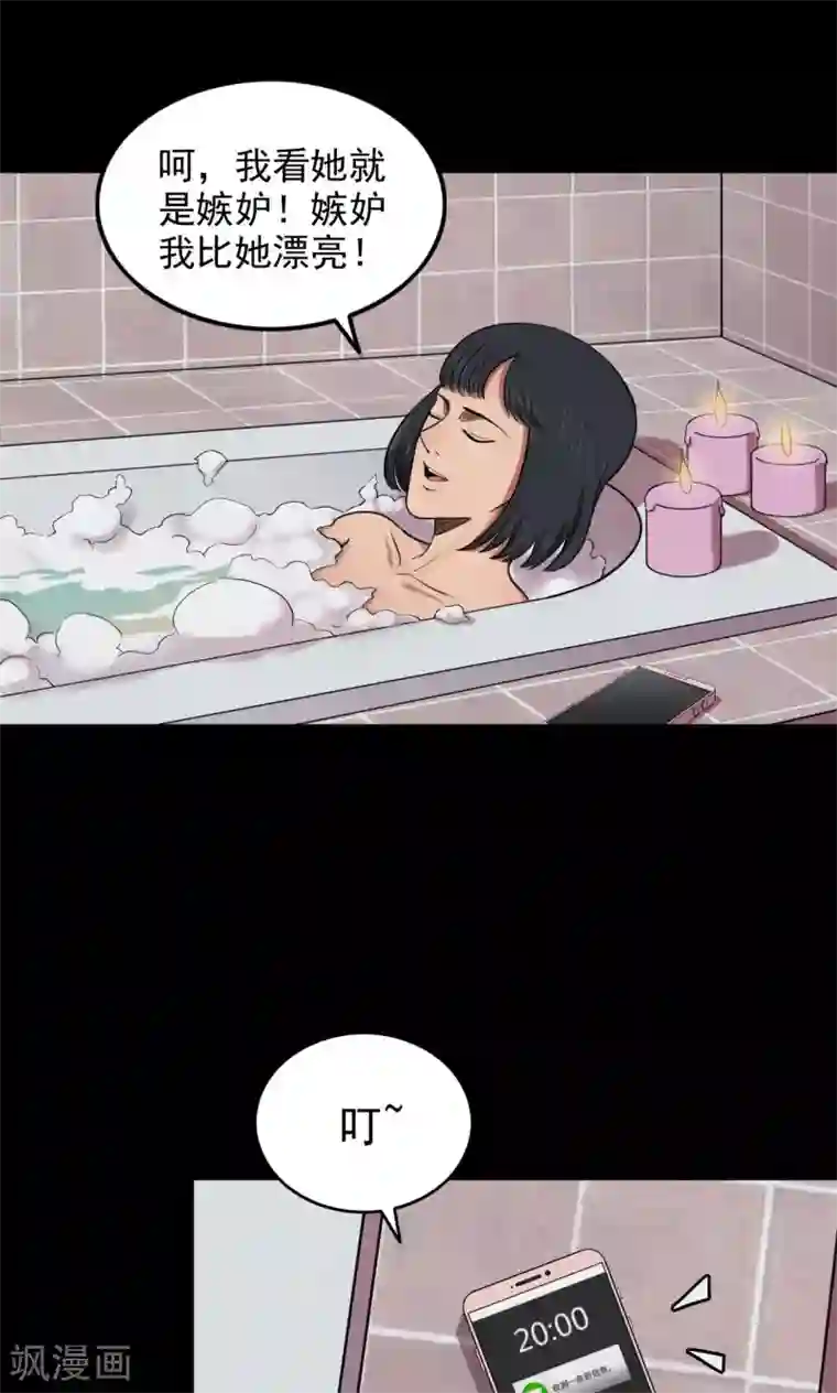 密集黑洞第76话 整容2