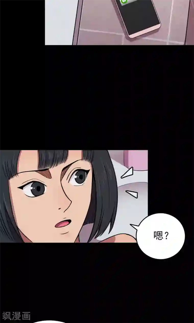 密集黑洞第76话 整容2